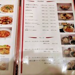 きんせい - きんせい　メニュー