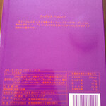 ガトーフェスタ ハラダ - 