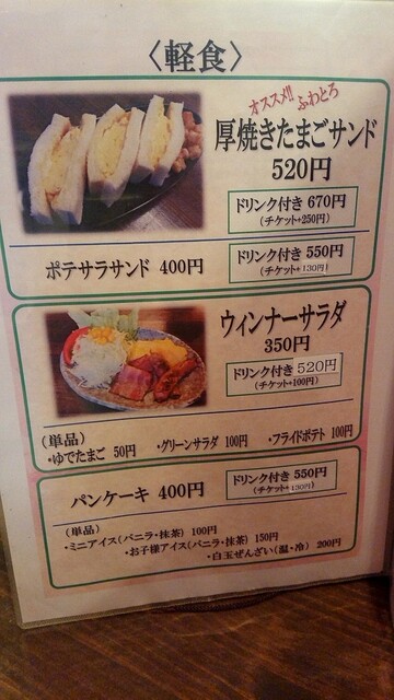 メニュー写真 花あかり 弥富店 佐古木 カフェ 食べログ メニュー写真 花あかり 弥富店 佐古木 カフェ 食べログ