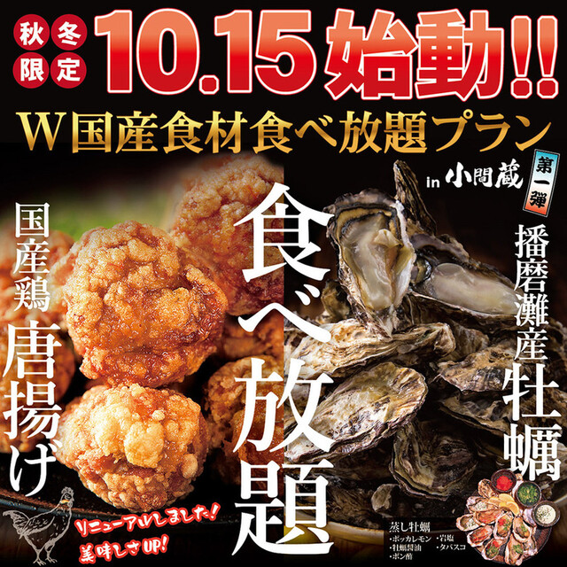 小間蔵 福知山駅前店 コマクラ 福知山 居酒屋 ネット予約可 食べログ 小間蔵 福知山駅前店 コマクラ 福知山 居酒屋 ネット予約可 食べログ