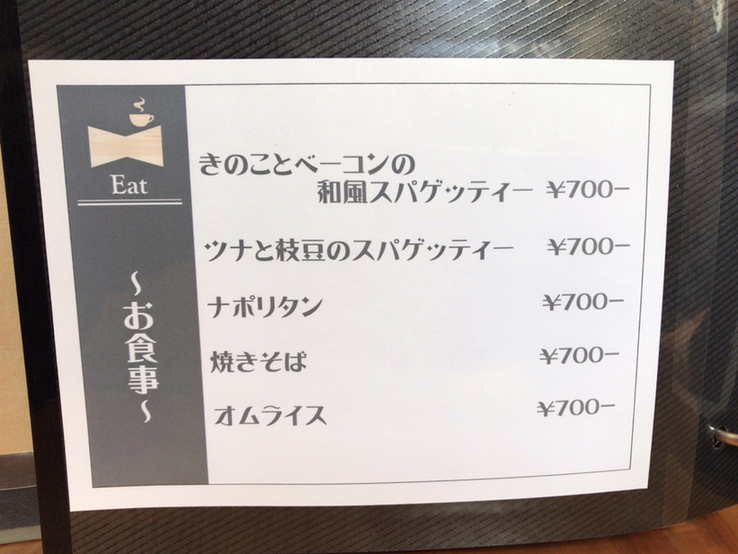 メニュー写真 : 喫茶りょうくん （Retro cafestyle Ryokun） - 川之江