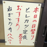居喰処 光 - 2020/10/16
      本日の日替り ヒレカツ定食 500円