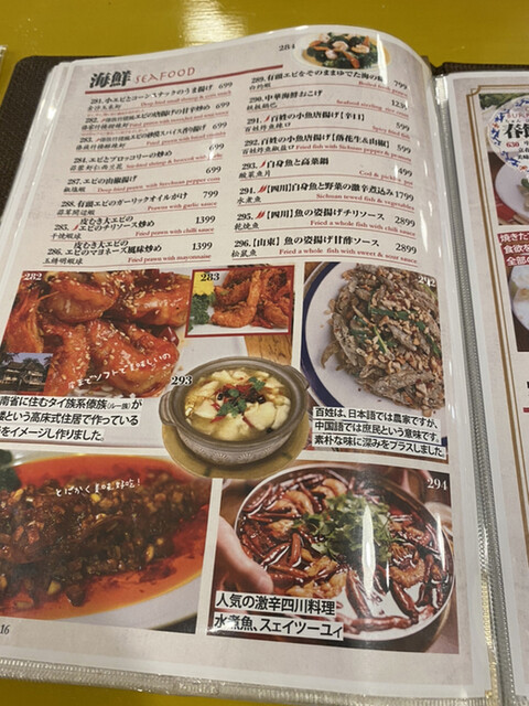 日本人向けではない味付け By とももんげ 北京ダック専門店 中国茶房8 名古屋栄店 栄町 中華料理 食べログ 日本人向けではない味付け By とももんげ 北京ダック専門店 中国茶房8 名古屋栄店 栄町 中華料理 食べログ