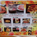 ニッカ会館レストラン 樽 - 