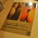 ホットチョップ - バンズは2種類（スタンダードごまバンスとライム麦バンズ）