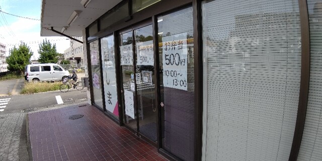 会席弁当 福しま 仙台本店 - 東照宮（日本料理）の写真