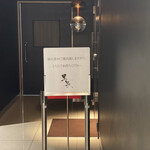 窯焼き割烹 黒泉 - 