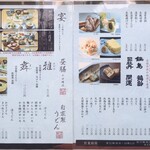 神楽坂 久露葉亭 - 