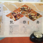 神楽坂 久露葉亭 - 