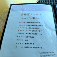 重慶飯店 名古屋店 - 