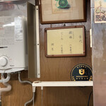 ぎょうざ 湖月 - 