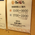 帰ってきた宮田麺児 - (2019.08)