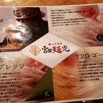 帰ってきた宮田麺児 - (2019.08)