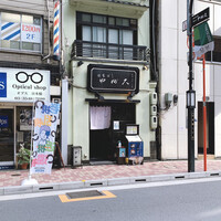 日本橋 やぶ久 - 