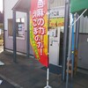 えごまたまごかけごはんの店