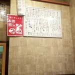 ちゃんこ晴海 - 