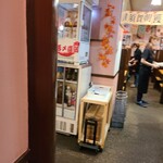 居酒屋 港や - 