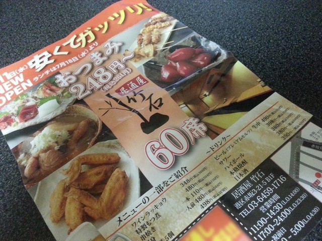 赤坂見附の裏通りにopenの地下居酒屋ハッケン 0ﾟ Wktk By Y Hary 竹石 赤坂見附 居酒屋 食べログ