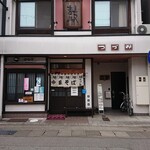 中華そば専門店 つづみそば - 