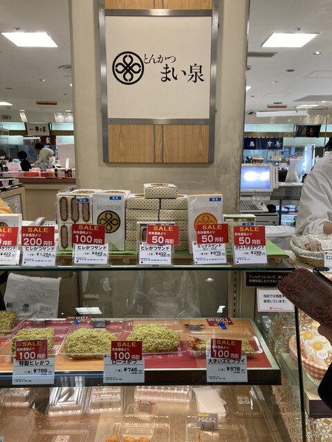 とんかつ まい泉 日本橋高島屋店 日本橋 とんかつ 食べログ とんかつ まい泉 日本橋高島屋店 日本橋 とんかつ 食べログ