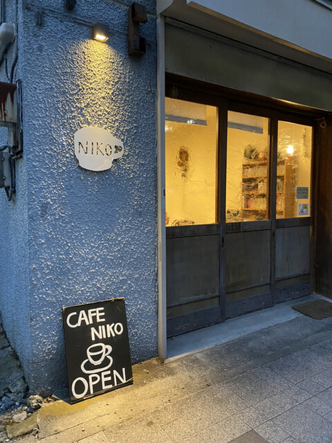 Cafe Niko カフェニコ 向ケ丘遊園 カフェ 食べログ Cafe Niko カフェニコ 向ケ丘遊園 カフェ 食べログ