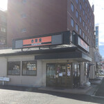 Yoshinoya - 店外観