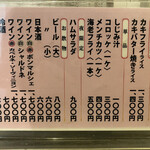 洋食 小春軒 - 限定・単品・ドリンクメニュー