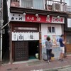 白龍 本店