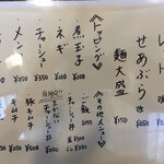 麺庭 寺田屋 - 通常メニュー