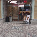 貢茶 - 外観