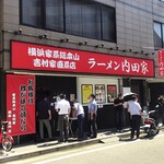 横浜家系総本山 吉村家直系店 ラーメン内田家 - 外観