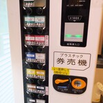 ラーメン二郎 - 券売機
