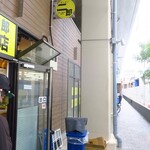 ラーメン二郎 - 今日のメトロード西台