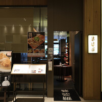 京橋 婆娑羅 - 京橋婆娑羅