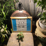 ラ・ブランシュ - 