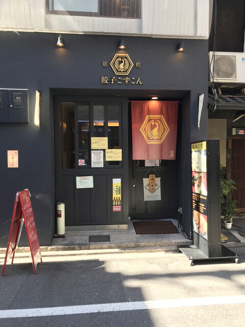 河原町でランチがしたい ひとりで立ち寄りやすいお店12選 食べログまとめ 河原町でランチがしたい ひとりで立ち寄りやすいお店12選 食べログまとめ