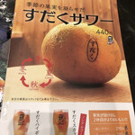 大和焼肉ホルモンすだく - 