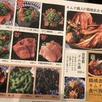 大和焼肉ホルモンすだく - 