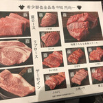 大和焼肉ホルモンすだく - 