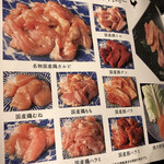 大和焼肉ホルモンすだく - 