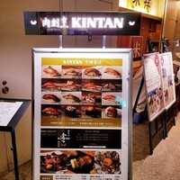 肉寿司 肉和食 KINTAN コレド室町 - 