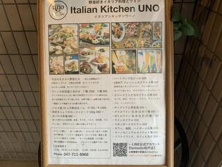 イタリアンキッチン UNO - 入り口にあった看板