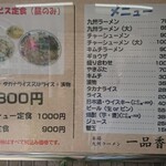 Kyuushuu Ramen Ipinshan - 