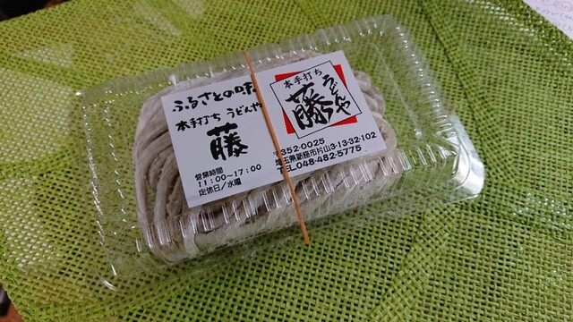 うどんや 藤 保谷 うどん 食べログ うどんや 藤 保谷 うどん 食べログ