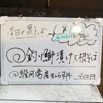 塩そば専門店 桑ばら - 釣り鰤漬け大根そば＋生しらす丼