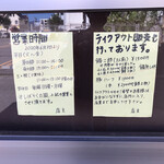 ラーメン二郎 - 