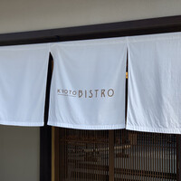 KYOTO BISTRO - 