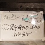 塩そば専門店 桑ばら - 昆布締めホウボウの和風塩つけそば