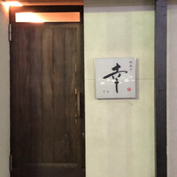 やすい - パチンコ屋の照明に照らされて夜でも幸さんだけは明るい感じに浮かび上がってます。