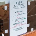 麺屋 六感堂 - マッシュルームのポタージュヌードル